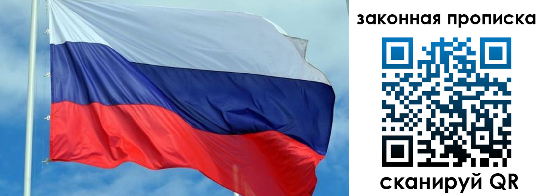 временная регистрация купить в Углегорске