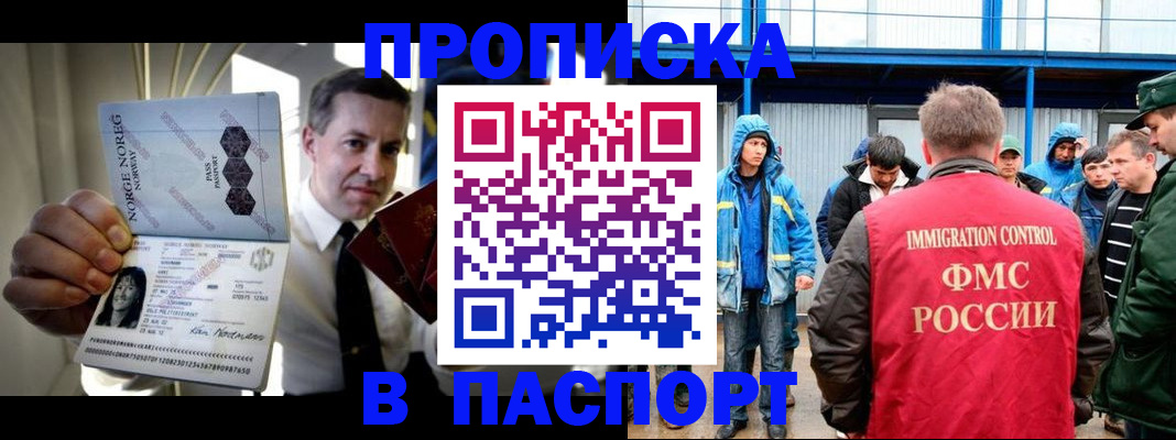 временная регистрация адрес в Углегорске